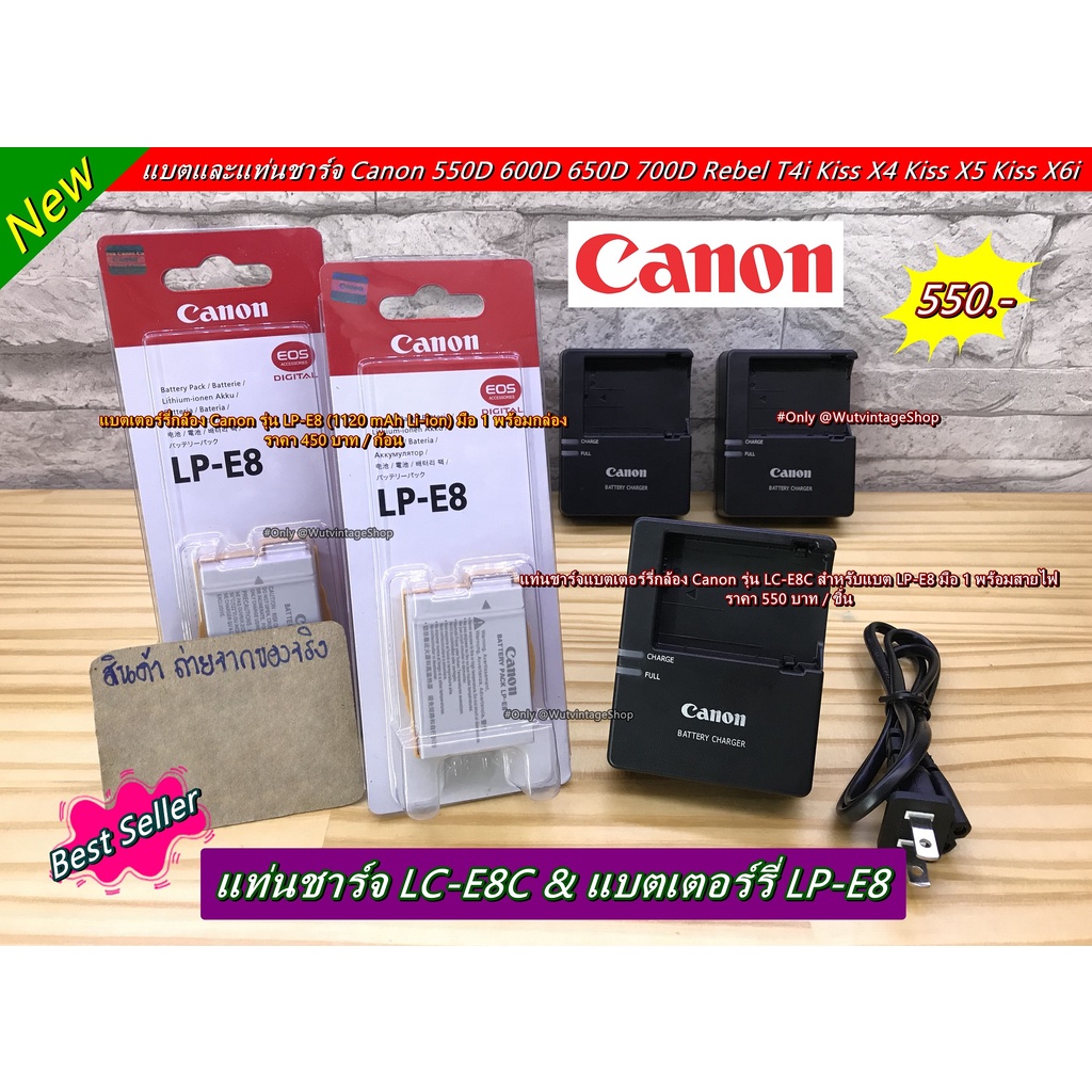 แบต & แท่นชาร์จ Canon 550D 600D 650D 700D Rebel T2i Rebel T3i Rebel T4i Kiss X4 Kiss X5 X6i