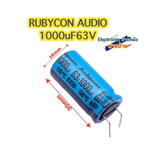 คาปาซิเตอร์ Rubycon 1000uF 63V CP10141