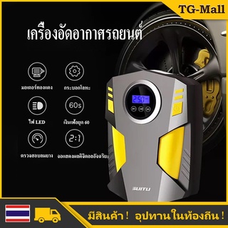 ปั๊มลมรถยนต์ ปั๊มลมไฟฟ้า ปั๊มลมไฟฟ้าติดรถยนต์ ปั้มลม แบบพกพา Car air pump ที่เติมลมยาง เครื่องปั๊มลม เครื่องสูบลมยางรถ