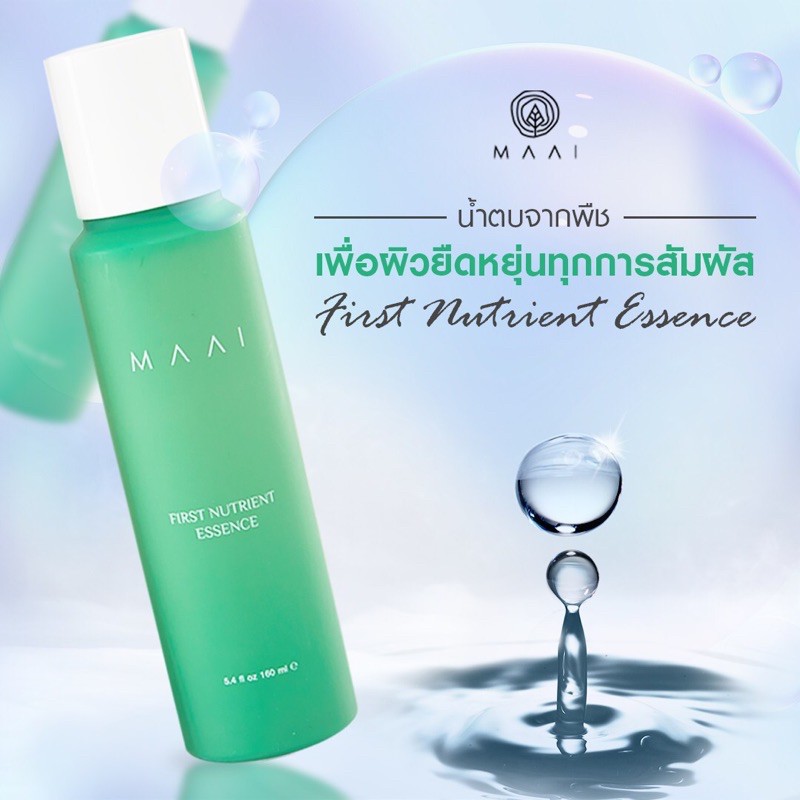 maai first nutrient ถูกที่สุด พร้อมโปรโมชั่น ต.ค. 2024|BigGoเช็คราคาง่ายๆ