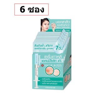 Rojukiss Acne Spotless Serum โรจูคิส แอคเน่ สปอตเลส เซรั่ม  6 ซอง