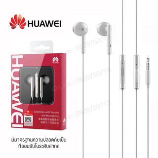 huawei ลดกระหน่ำ SALEถูกสุดๆ! หูฟัง Huawei Earphone ของแท้100% เสียงดี Huawei Earphone หูฟัง หัวเว่ย สีทอง