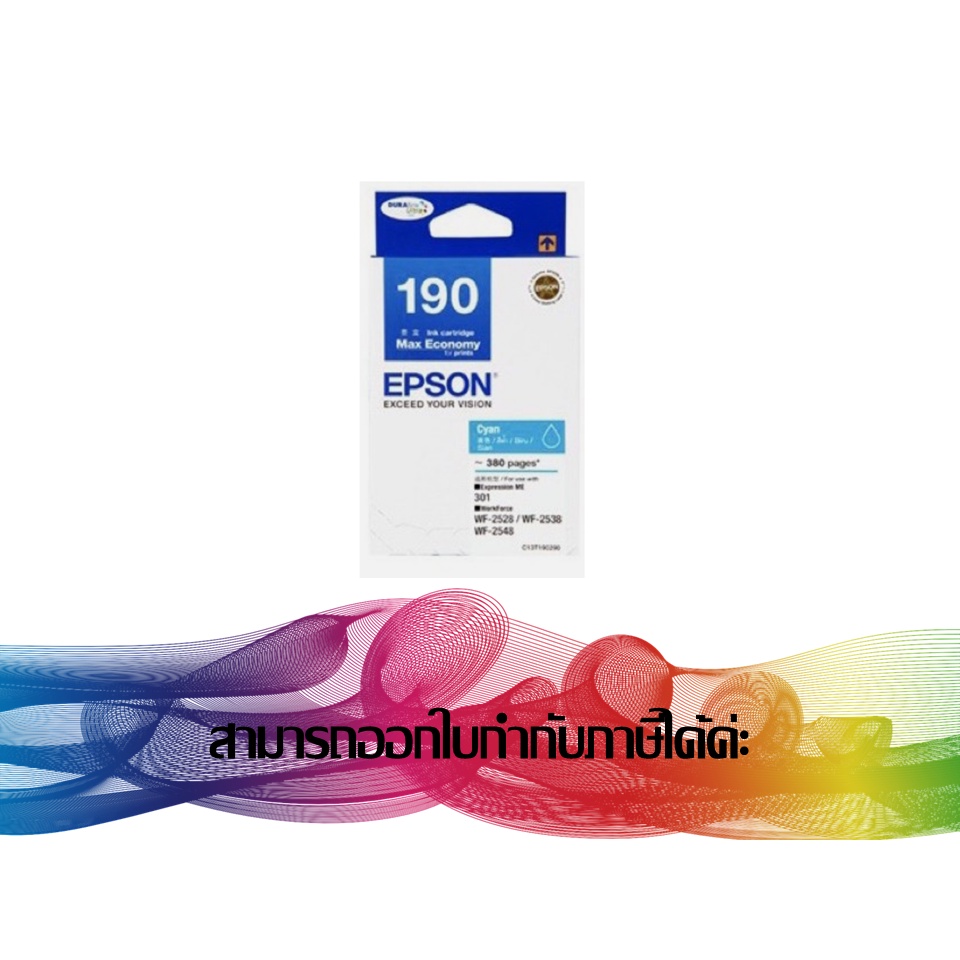 EPSON 190 Cyan สีฟ้า ( T190290 ) INK Original