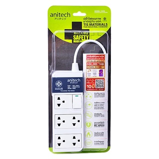 แอนิเทค ปลั๊กไฟ 5 ช่อง 1 สวิตซ์ สีดำ-ขาว ขนาด 3 ม. Anitech 5 socket 1 switch black-white power strip size 3