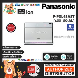 🔥 เครื่องฟอกอากาศพานาโซนิค (Panasonic) รุ่น F-PXL45AST *ขนาดพื้นที่33ตร.ม.*แผ่นกรองฝุ่นHEPA + nanoeTM  *ปี2020