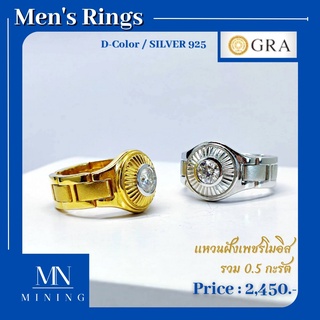 แหวนเพชรโมซาไนส์ แหวนเพชร แหวนฝังเพชรโมอีสรวม 0.5 กะรัต MINING RINGS (Moissanite)