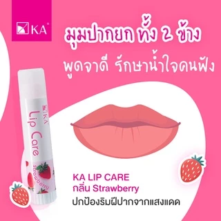 KA Lip Care เคเอ ลิป แคร์ ลิปมัน ลิปบาล์ม