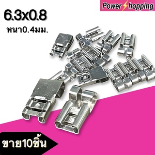 Power shopping หางปลาเปลือยแบบเสียบ ขนาด6.3มม. หนา0.4มม. แบบงอ90°ทองเหลืองเคลือบดีบุก สีเงิน