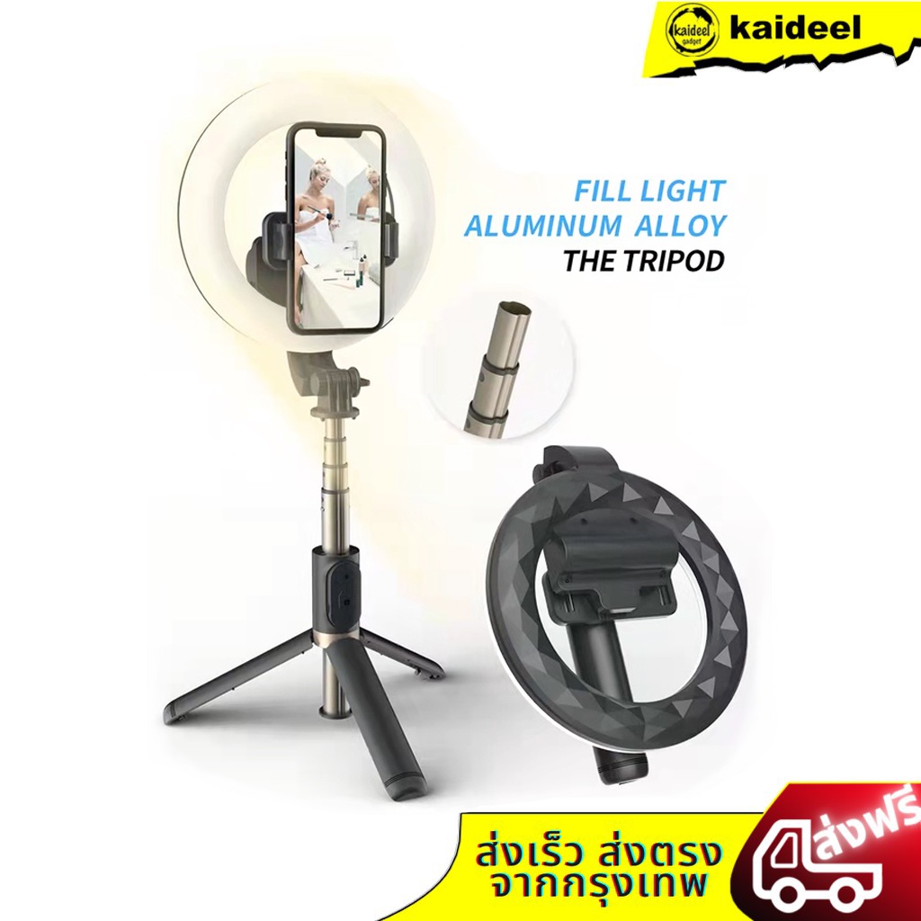 ไม้เซลฟี่โทรศัพท์ ไม้เซลฟี่พร้อมไฟไลฟ์สด6" ไม้เซลฟี่ ขาตั้งกล้องบลูทูธในตัว Q07 Portable 6" light Tr