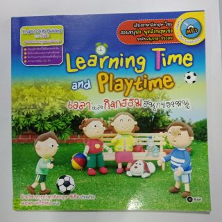 หนังสือLearning Time and playtime