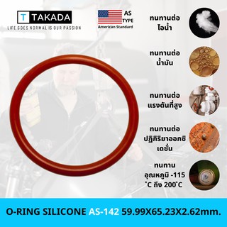 O-RING SILICONE AS-142 59.99X65.23X2.62mm. A70