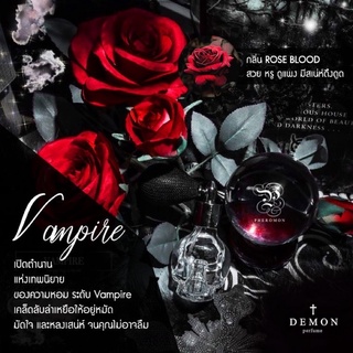 🩸ฟีโรโมน น้ำหอมแวมไพร์ Vampire [PHEROMON]