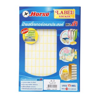 ป้ายสติกเกอร์ A2 8x20 มม. ตราม้า