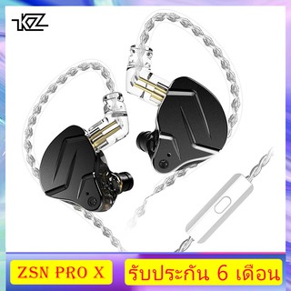 หูฟัง KZ ZSN Pro X มาพร้อมด้วยสายถักเงินคุณภาพดีเยี่ยม headphone หูฟังเบสหนัก หูฟังมีไมค์ หูฟังอินเอียร์ หูฟังโทรศัพท์