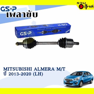 เพลาขับ GSP สำหรับ Mitsubishi Attrage M/T ปี 2013-2020 ซ้าย/ขวา 🟡เพลาขับทั้งเส้น🟡 (2505861,2505872)