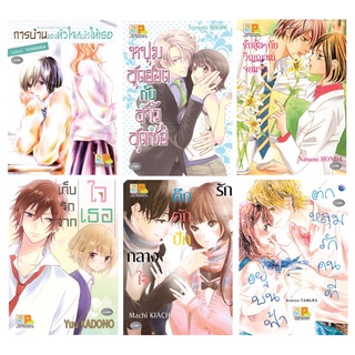 บงกช bongkoch หนังสือการ์ตูนบงกช เล่มเดียวจบ (ขายแยกเล่ม)