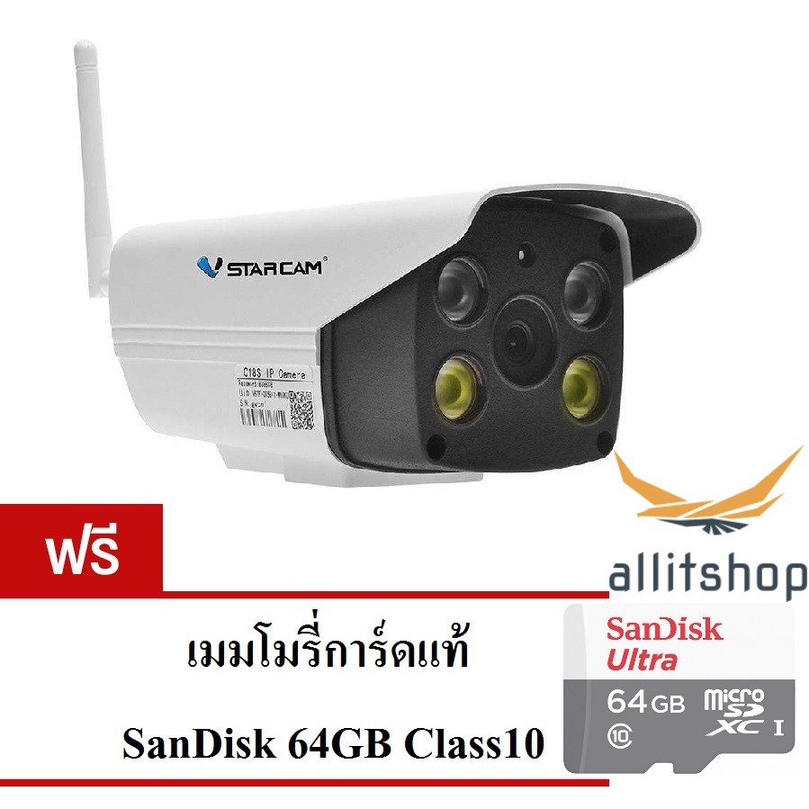 🔥VSTARCAM🔥C18S SUPER HD 1296P 3.0MegaPixel WiFi iP Camera กล้องวงจรปิด ฟรี !!! เมมโมรี่การ์ดแท้ 64GB