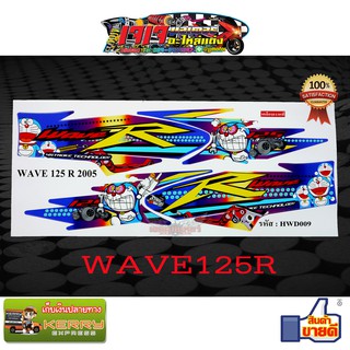 สติ๊กเกอร์ WAVE125R ลาย โดเรมอนโกรธ เวฟ