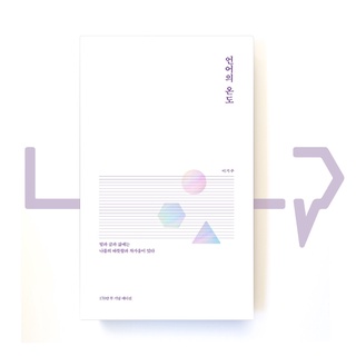 The Temperature of the Language 1.7M Edition. Essay, Korean