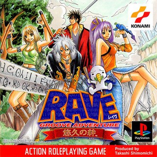 RAVE YUKYU NO KIZUNA [PS1 JP : 1 Disc]