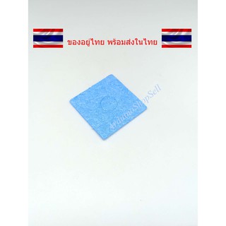 (13-12) ฟองน้ำเช็ดปลายหัวแร้ง ขนาด 55x55mm สีฟ้า