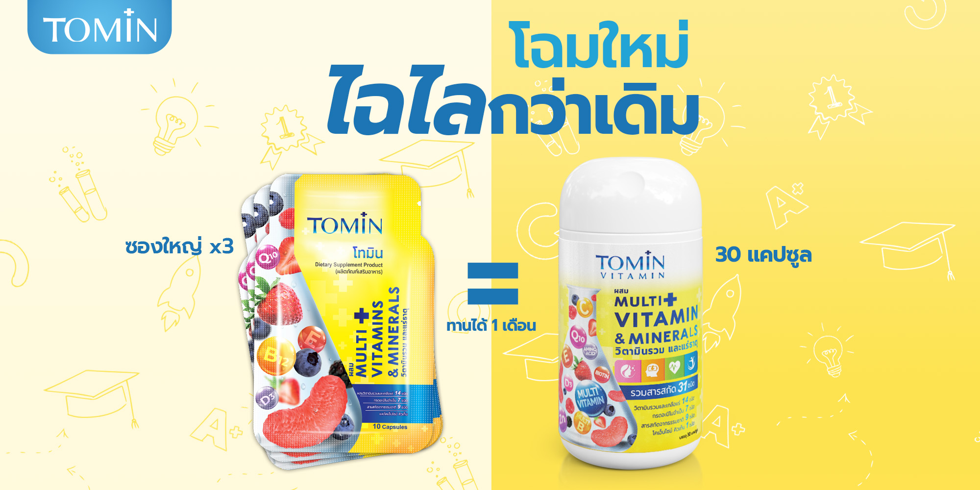 Tomin Thailand Official, ร้านค้าออนไลน์ Shopee Thailand