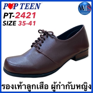 POPTEEN รองเท้าลูกเสือ ผู้กำกับหญิง รุ่น PT-2421