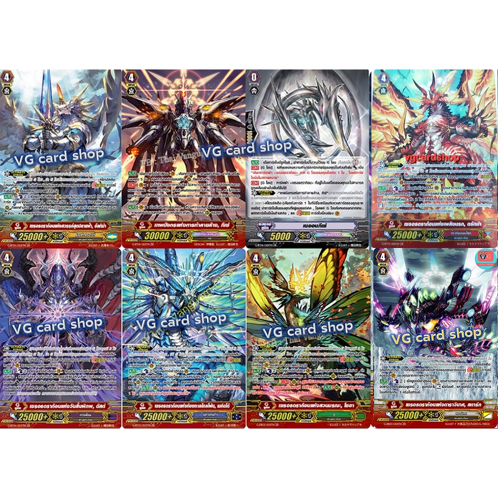 แยกใบ ไม่ฟอย ZR อัลทิม่า โซอา สตาร์ก ดัสต์ กีเซ่ เมกิตโต้ แวนการ์ด vanguard VG card shop