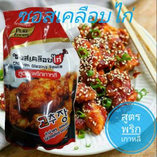 ซอสเคลือบไก่ สูตร พริกเกาหลี ไก่บอนซอน รสชาติเกาหลีแท้ๆ ขนาด 1Kg.