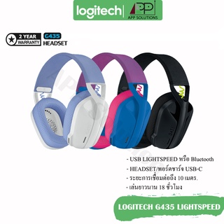 Logitech G435 Gaming Headset หูฟังเกมมิ่งไร้สาย Lightspeed / Bluetooth น้ำหนักเบา 165 กรัม แบตเตอรี่ 18 ชม✔รับประกัน 2ปี