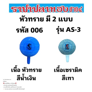 หัวทรายแบบละเอียด 006 หัวทรายสีเทา as-3