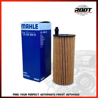 MAHLE ไส้กรองน้ำมันเครื่อง OX404D รุ่น N47 N57 ดีเซล รุ่น F02 F10 F20 F30 F34 E90 X1(E84) X3(F25) X5(F15)