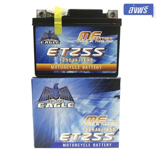EAGLE แบตเตอรี่แห้ง ETZ-5S (5 แอมป์) สำหรับมอเตอร์ไซค์ ใช้กั…