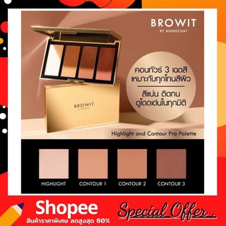 Browit Highlight and Contour Pro Palette ไฮไลท์แอนด์คอนทัวร์โปรพาเลท 3.5g x 4สี(กล่องดำ)