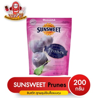 Sansweet Seedless prunes - ซันสวีทลูกพรุนไม่มีเมล็ด 200 g.