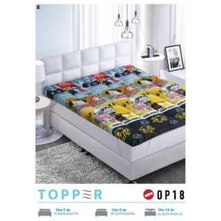 สวีทดรีม ท็อปเปอร์ เบาะรองนอน(Topper Sweet Dreams) ความหนาใย 3.5 นิ้ว ลายลิขสิทธิ์