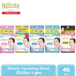 Bifesta Cleansing Sheet บิเฟสต้า แผ่นเช็ดเครื่องสำอางและทำความสะอาดผิว