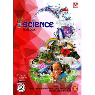 Se-ed (ซีเอ็ด) : หนังสือ Primary Education Smart Plus Science Prathomsuksa 2  Textbook