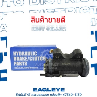 🚘 EAGLEYE กระบอกเบรก กล่องฟ้า 47560-1150 HINO FM226 1.3/8 RRL จำนวน 1 ตัว 🚘