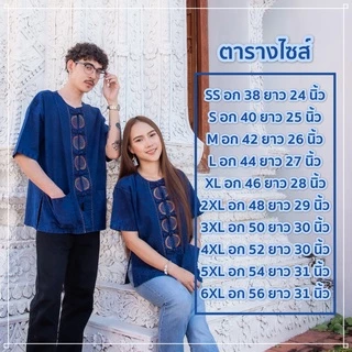 (จันทร์ดีหม้อห้อม) เสื้อหม้อห้อมคอกลมแขนสั้นปักลาย (4ลายปัก)