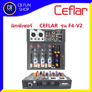 CEFLAR รุ่น F4-V2 MIXER มิกซ์เซอร์ เครื่องผสมสัญญานเสียง สินค้าใหม่แกะกล่องทุกชิ้นรับรองของแท้100%