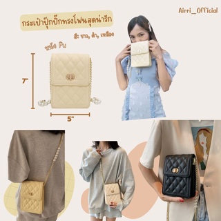 [พร้อ​มส่ง​]​026-กระเป๋าสะพายข้างผู้หญิง ขนาดเล็กใส่โทรศัพท์​ได้&lt;คลิปถ่ายจากงานจริง&gt;