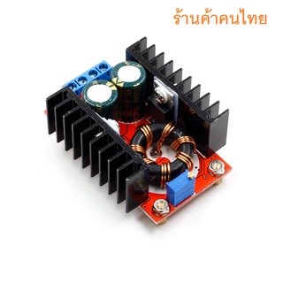 โมดูลเพิ่มแรงดันไฟ dc stepup 150W Boost Converter โมดูล เครื่อง แปลงไฟ dc to dc stepup 150W diy เพิ่มไฟ step-up