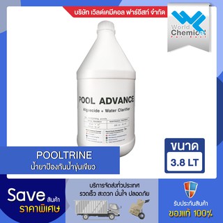 น้ำยา พูลแอดวานซ์ Pool Advance 3.8 Liters แก้ปัญหาน้ำขุ่น/น้ำเขียว เหมาะสำหรับเครื่องกรองผ้า