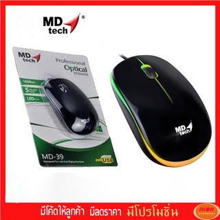 MD-TECH (MD-39) USB Optical Mouse