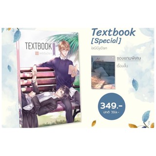 Textbook – Special -(จัดส่งปลายเดือนสิงหาคม)