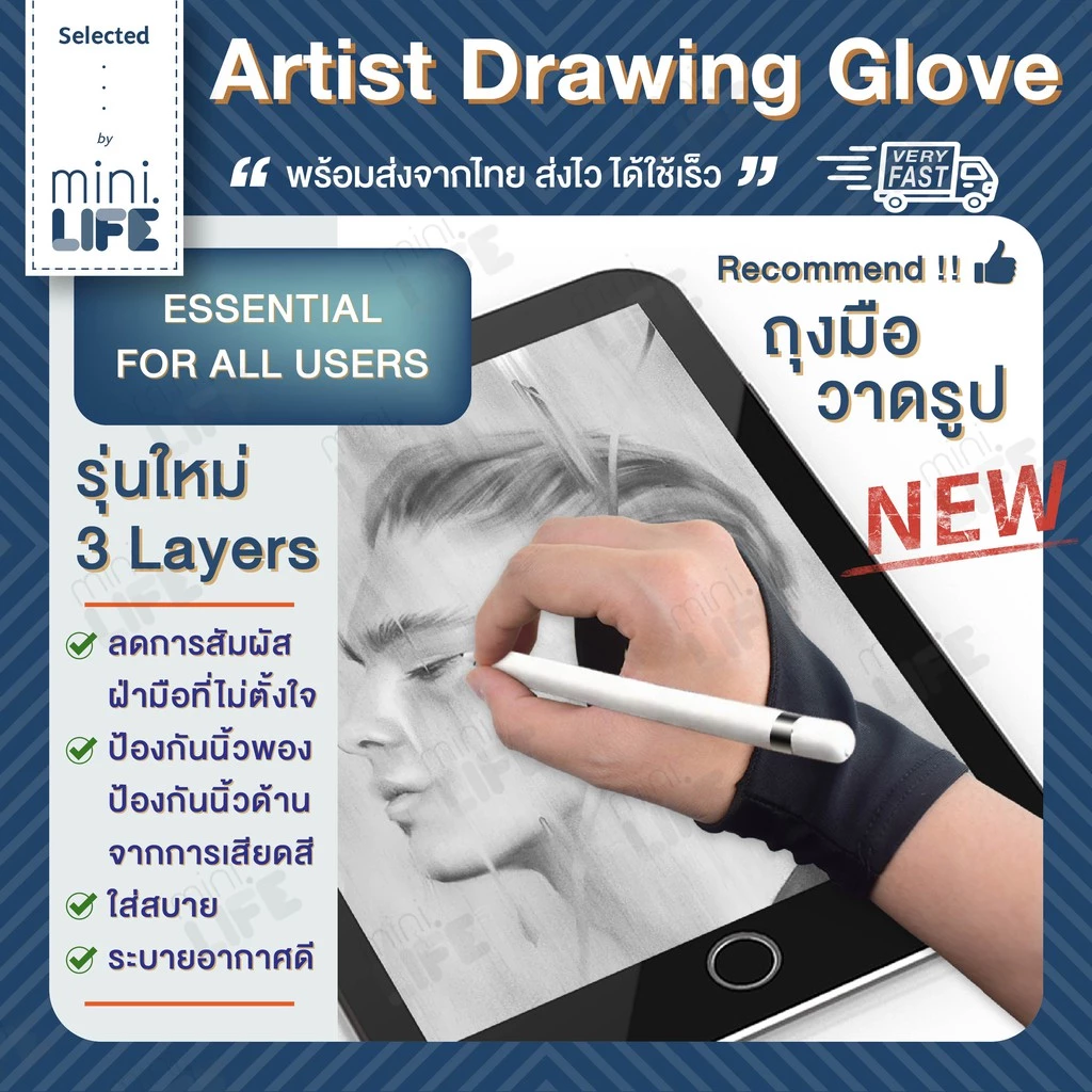 【 พร้อมส่ง 】ถุงมือ วาดรูป ป้องกัน ทัชสกรีน หน้าจอ stylus Anti-Fouling Anti-Touch Lycra Glove tablet for draw paint