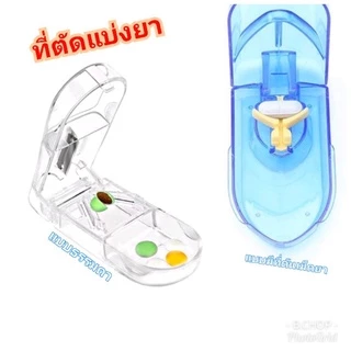 ตลับยาสกรีนไทย5ช่อง (พร้อมส่ง) กล่องใส่ยาพลาสติกอย่างดีก่อนอาหาร+4เวลาพกพา#pillbox