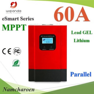 โซลาร์ชาร์จ MPPT 60A eSmart คอนโทรลเลอร์ 12V(780W) 24V(1560W) 48V(3120W) รุ่น eSmart-60A NC