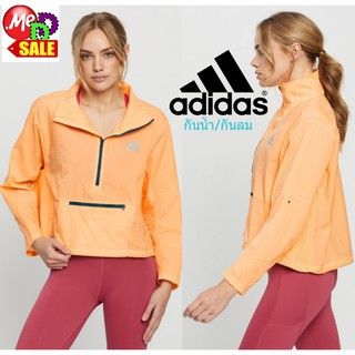 Adidas - ใหม่ เสื้อแจ็คเก็ตกันลม-กันน้ำ(ละอองฝน) พับเก็บได้ ใส่วิ่งออกกำลังกาย น้ำหนักเบา ADAPT JACKET FT0478 GN1903